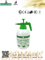 Agricultual Hand Sprayer/Garden Hand Sprayer /Home Hand Sprayer (TF-03)