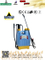 16L Manual Knapsack Hand Sprayer (3WBS-16F)