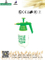 Agricultual Hand Sprayer/Garden Hand Sprayer /Home Hand Sprayer (TF-01)