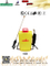 16L Manual Knapsack Hand Sprayer (1658)