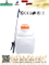 18L Electric Knapsack Sprayer (HX-18D)