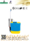 16L Knapsack Hand Sprayer (3WBS-16M)
