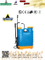 20L Manual Knapsack Hand Sprayer (3WBS-20M)