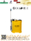 20L Manual Knapsack Hand Sprayer (2010)