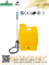 18L Manual Electric Knapsack Sprayer (HX-18k)